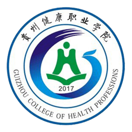 贵州健康职业学院（学院专业是什么？学费多少？）