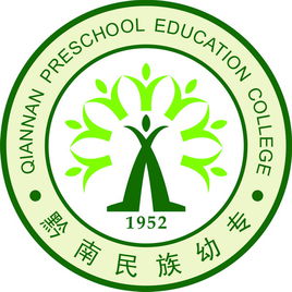 黔南民族幼儿师范高等专科学校录取分数线多少（王牌专业是什么？学费多少？）