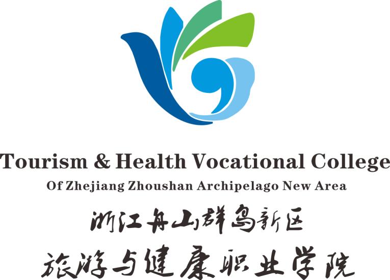 浙江舟山群岛新区旅游与健康职业学院录取分数线多少（王牌专业是什么？学费多少？）