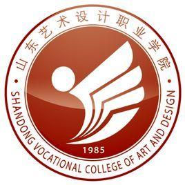 山东艺术设计职业学院（王牌专业是什么？学费多少？）