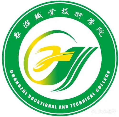 长治职业技术学院（录取分数线，王牌专业是什么？学费多少？）