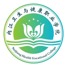 内江卫生与健康职业学院最新录取分数线,学费多少