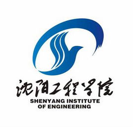 沈阳工程学院最新录取分数线,学费多少