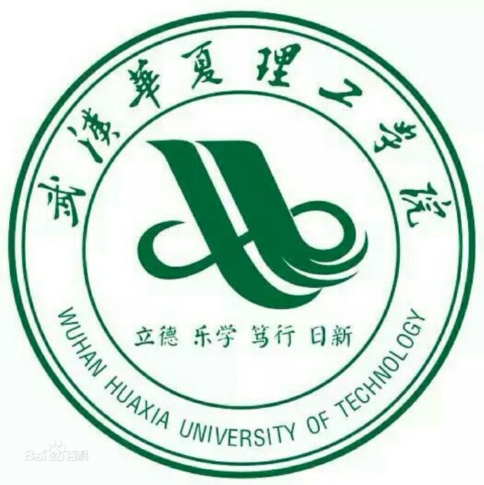 武汉华夏理工学院最新录取分数线,学费多少