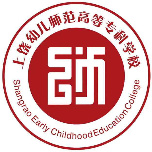 上饶幼儿师范高等专科学校最新录取分数线,学费多少