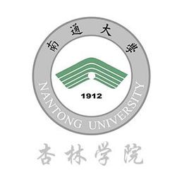 南通大学杏林学院最新录取分数线,学费多少