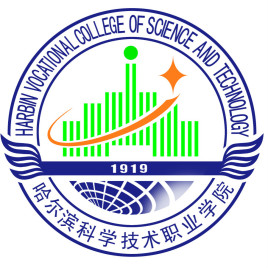 哈尔滨科学技术职业学院最新录取分数线,学费多少