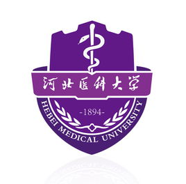 河北医科大学最新录取分数线,学费多少