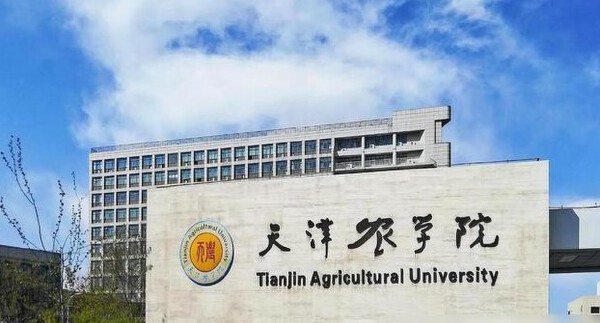 天津农学院更名大学已通过教育部资格审核