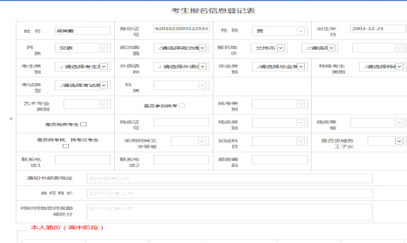 21甘肃省2022年普通高考网上报名即将开始1228.png