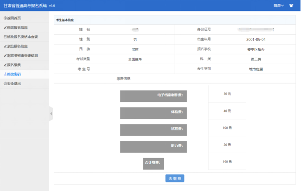 21甘肃省2022年普通高考网上报名即将开始1750.png