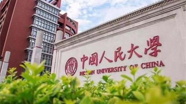 双一流大学是什么意思 双一流大学几年评估一次