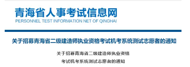 该省或启动二建机考！另，山东发布二建防疫通知！