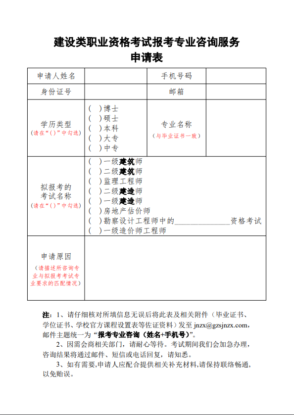 官方解答来了！2021下半年二建考试报名常见问题