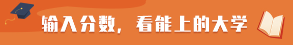 北京市公办大学排名2021最新排名一览表及录取分数线