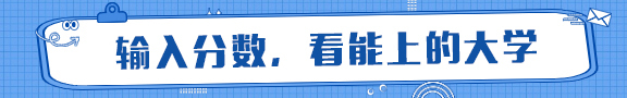 内蒙古高考400分理科能上什么大学？2022年内蒙古400多分的本科大学有哪些？