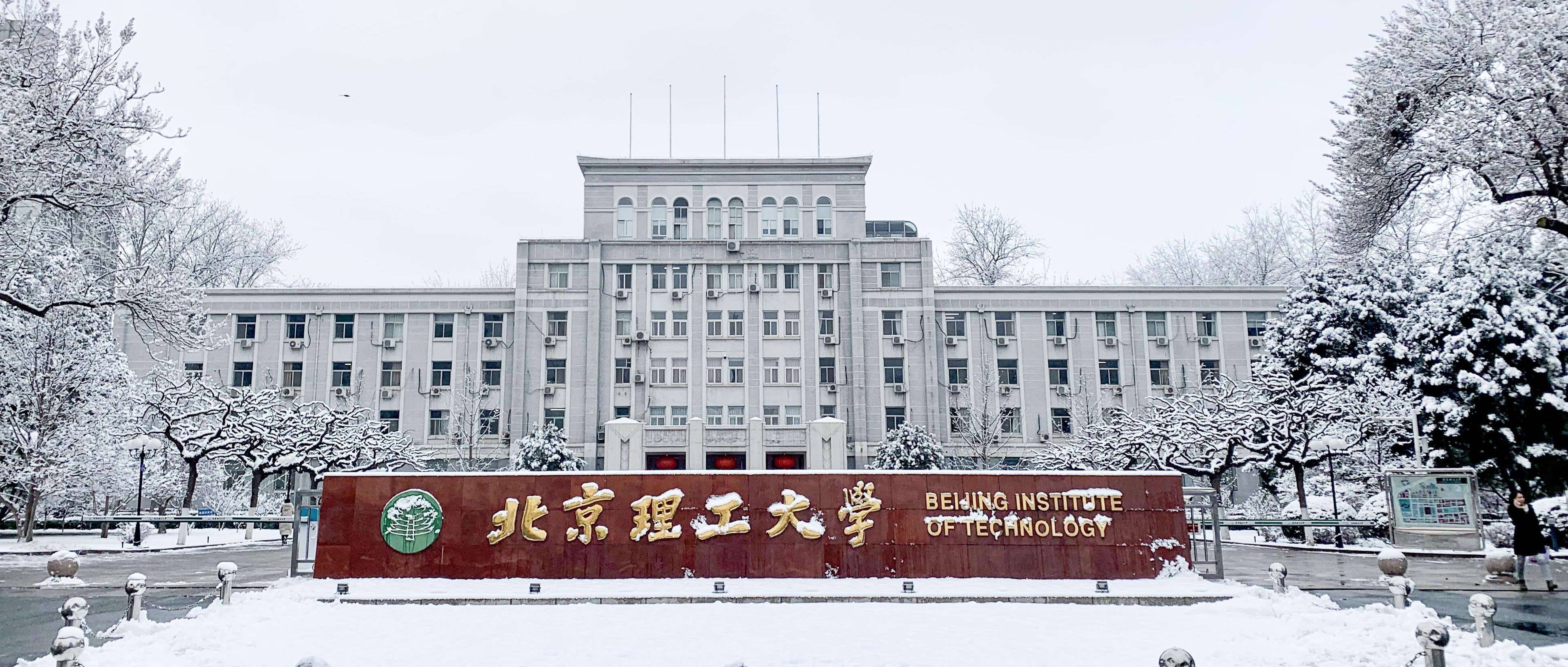 张雪峰评北京理工大学：北理工是什么档次的985学校？