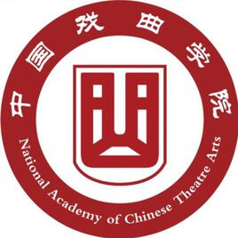 中国戏曲学院排名2021年最新全国排名第244